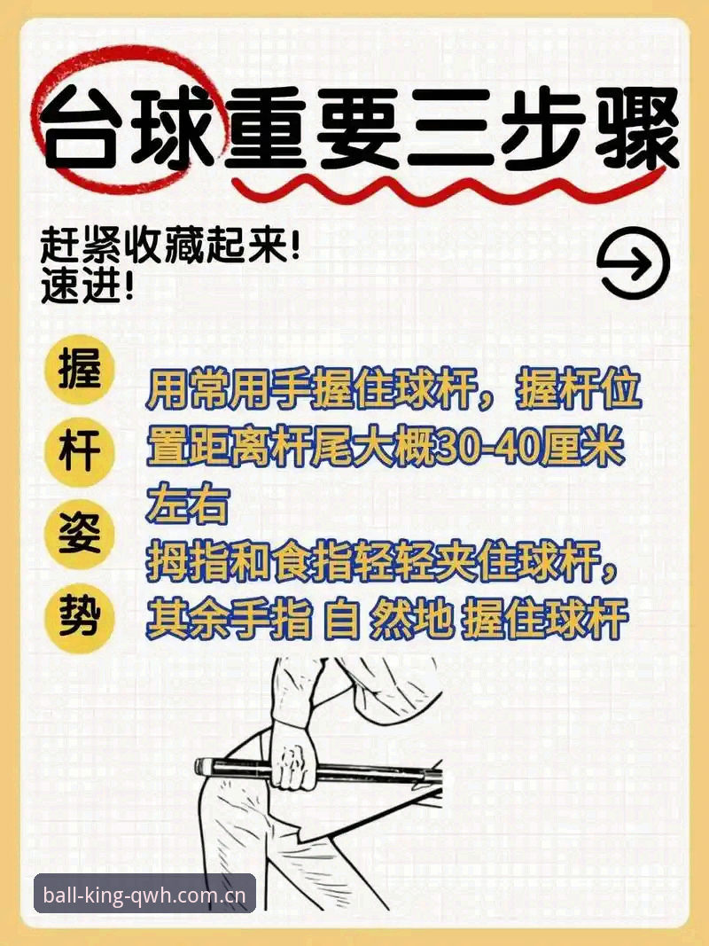 球王会体育指南官方下载 球王会体育指南官方下载实用技巧:快速上手与高效投注必备知识