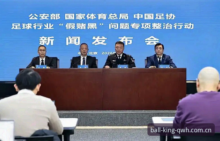 QWH竞猜指南 QWH球王会平台解读足协禁足名单:从操作教程看中国足球反腐